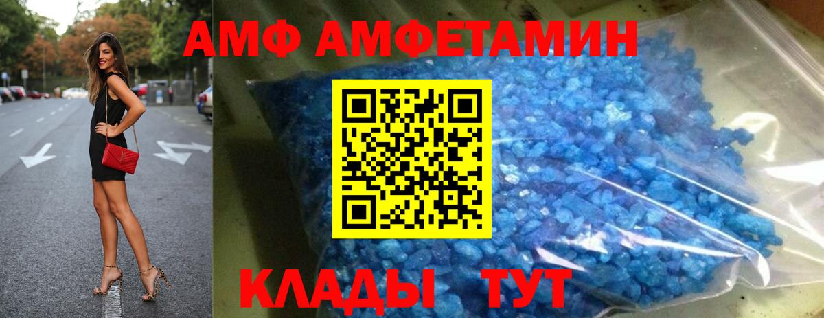 АМФ  Вход с VPN  Медногорск  АМФЕТАМИН Premium 