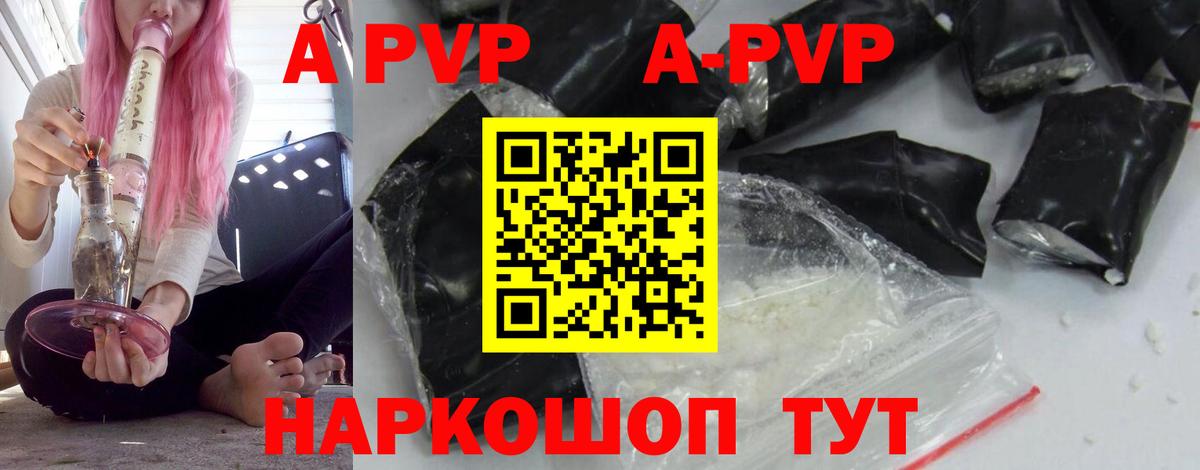 A PVP СК КРИС  А ПВП мука  хочу наркоту  A-PVP  Медногорск  A PVP СК КРИС  Вход с VPN 