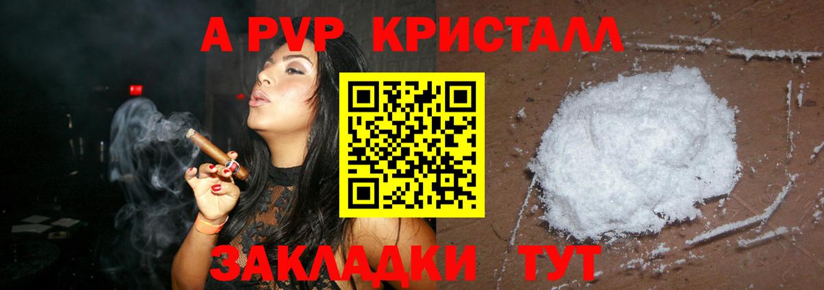 A PVP VHQ Медногорск