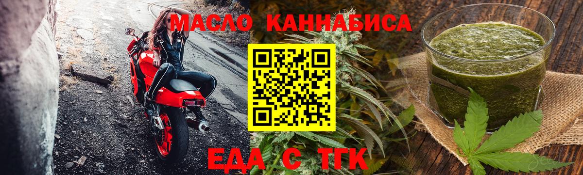 Медногорск  Печенье с ТГК марихуана  Вход с VPN 