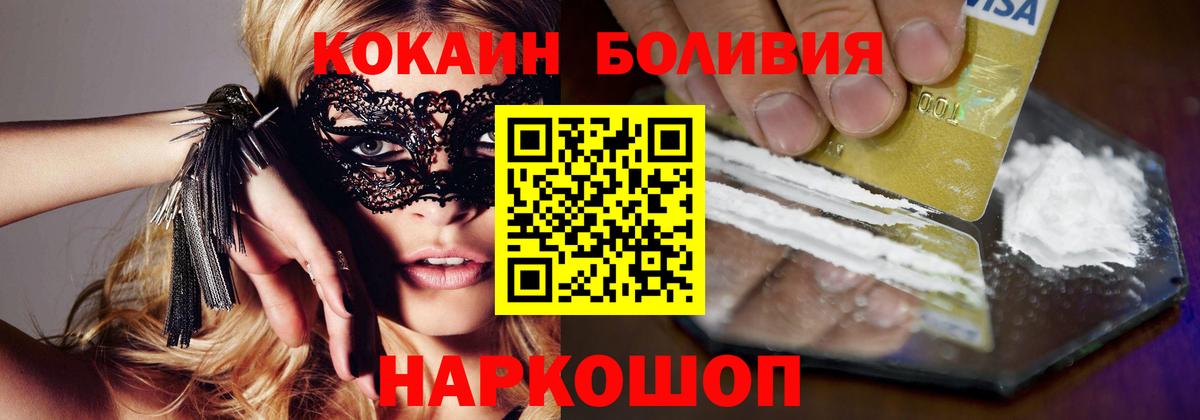 Cocaine Эквадор Медногорск