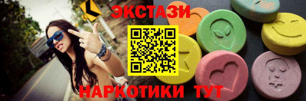 площадка состав  Вход с VPN  Экстази 280 MDMA  Медногорск  Ecstasy бентли  Экстази 