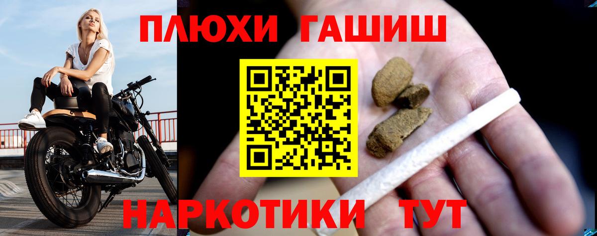 ГАШИШ Изолятор Медногорск