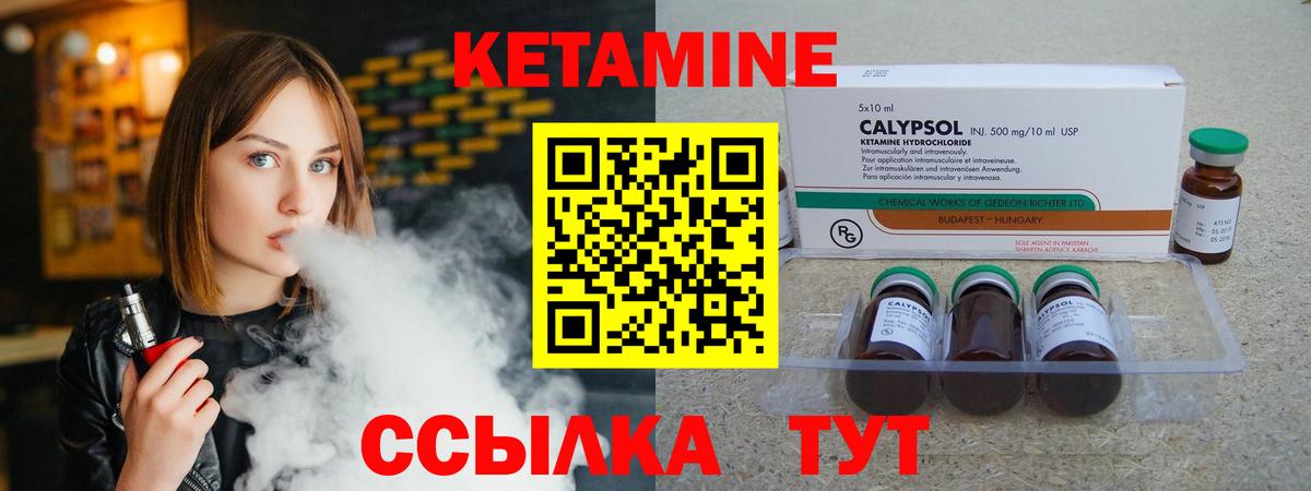 КЕТАМИН VHQ  Вход с VPN  Медногорск 