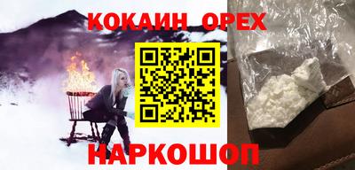 кокаин Заволжье
