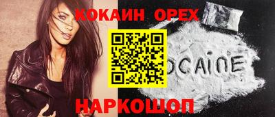 кокаин VHQ Заводоуковск