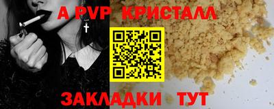 ALPHA PVP Жуковский