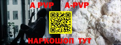 ALPHA PVP Жуковский