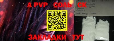 ALPHA PVP Жуковский