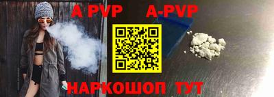 ALPHA PVP Жуковский
