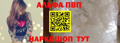 ALPHA PVP Жуковский