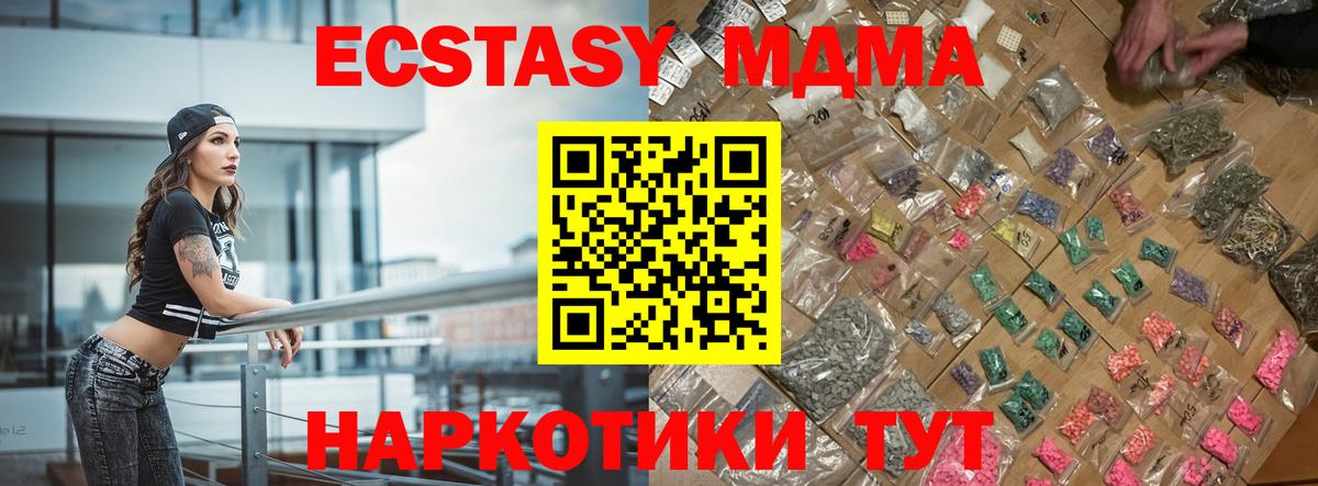 МДМА  Вход с VPN  Медногорск  MDMA VHQ 