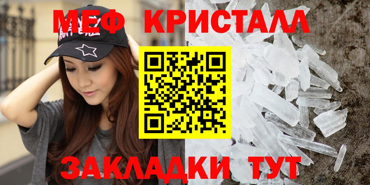 МЕФ мяу мяу  Вход с VPN  Медногорск  Мефедрон  Меф 4 MMC 