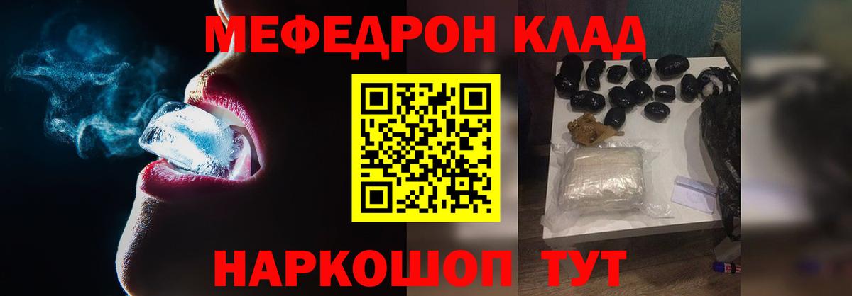 Меф мяу мяу мука Медногорск