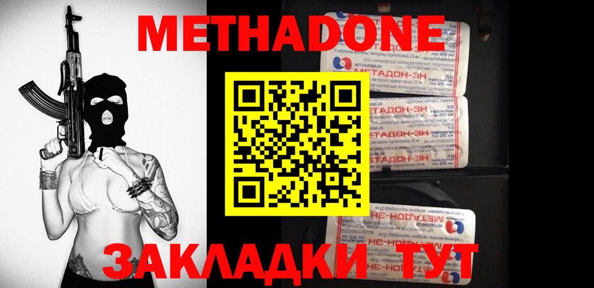 Медногорск  МЕТАДОН мёд  Вход с VPN 