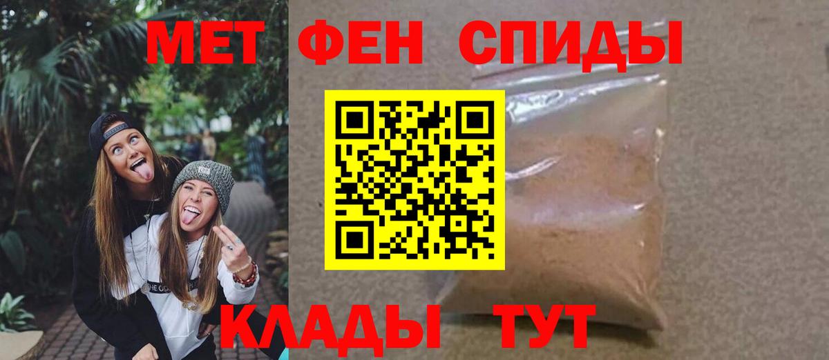 Первитин  Первитин витя  Вход с VPN  Медногорск 