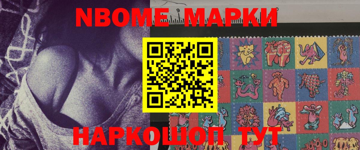 Марки 25I-NBOMe 1,8мг  Марки 25I-NBOMe 1,8мг  Вход с VPN  Марки 25I-NBOMe  Медногорск 