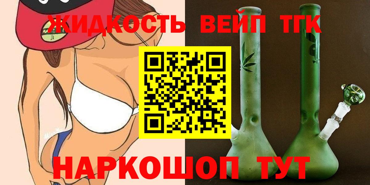 ТГК гашишное масло  Дистиллят ТГК вейп с тгк  Медногорск  Вход с VPN 