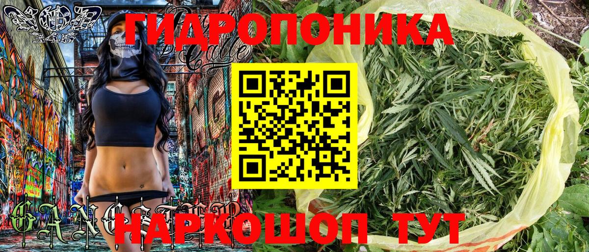 Медногорск  Марихуана Ganja  Шишки марихуана AK-47  Вход с VPN  Марихуана конопля 